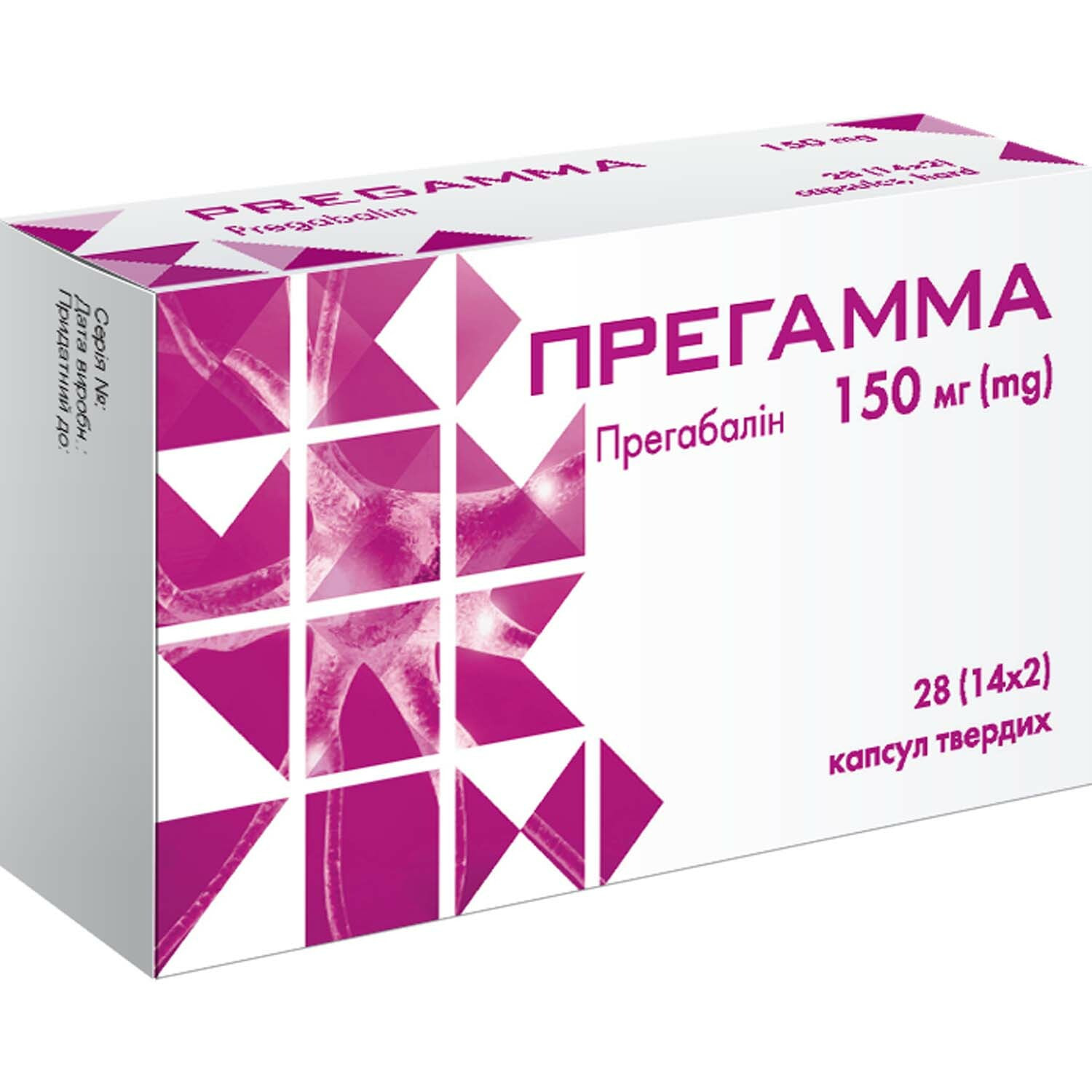 Прегамма, капс. тверді 150 мг №28 (14х2)